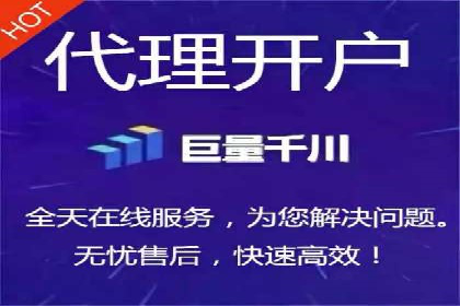 信息流广告开户全流程实操案例